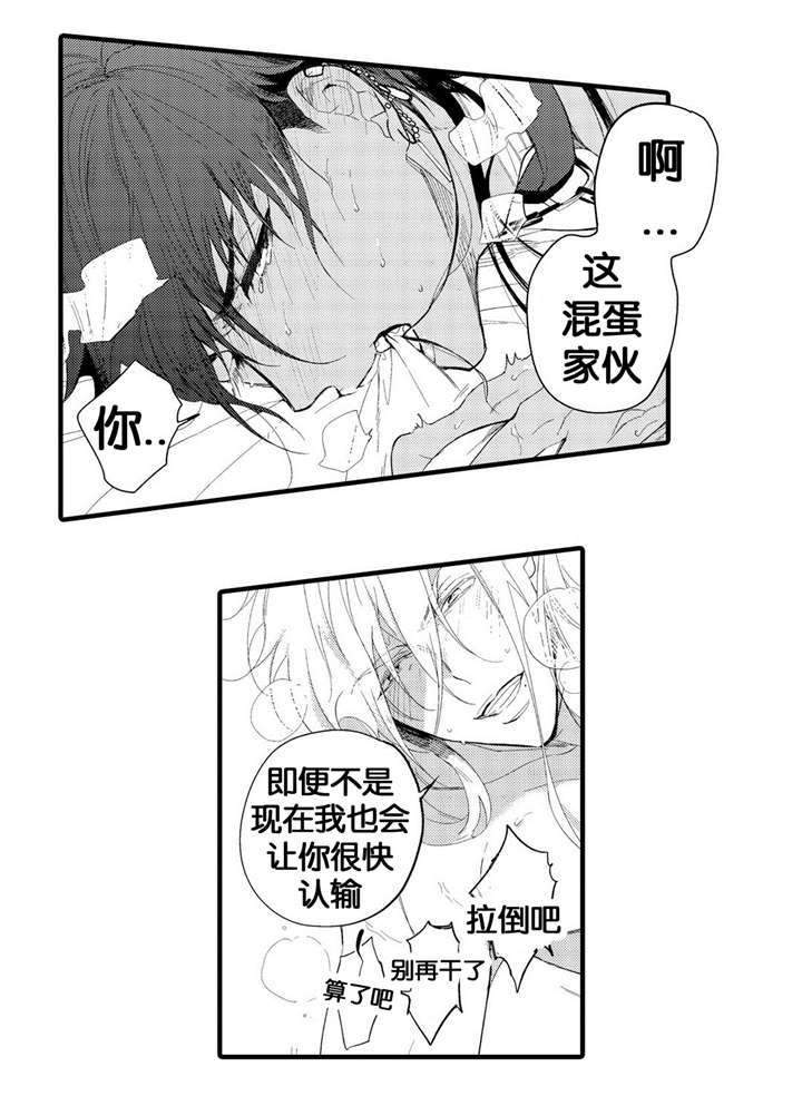 撒哈拉沙漠的黑鹰 第3话 第8页