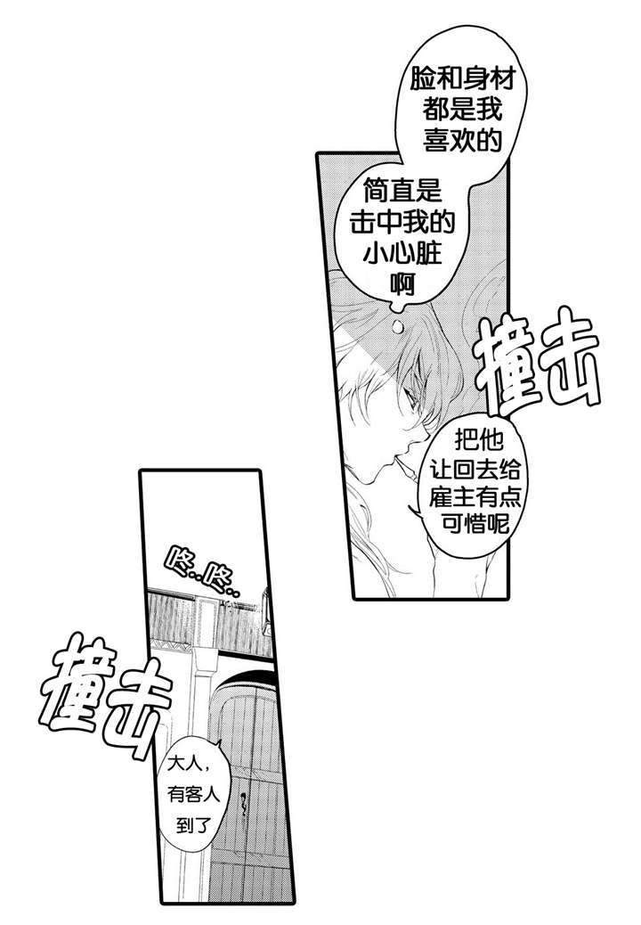 撒哈拉沙漠的黑鹰 第3话 第9页