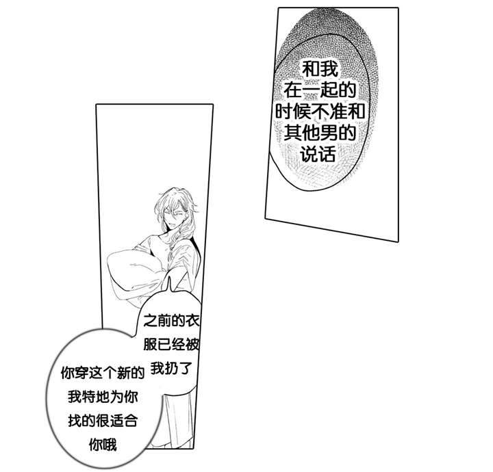 撒哈拉沙漠的黑鹰 第4话 第11页