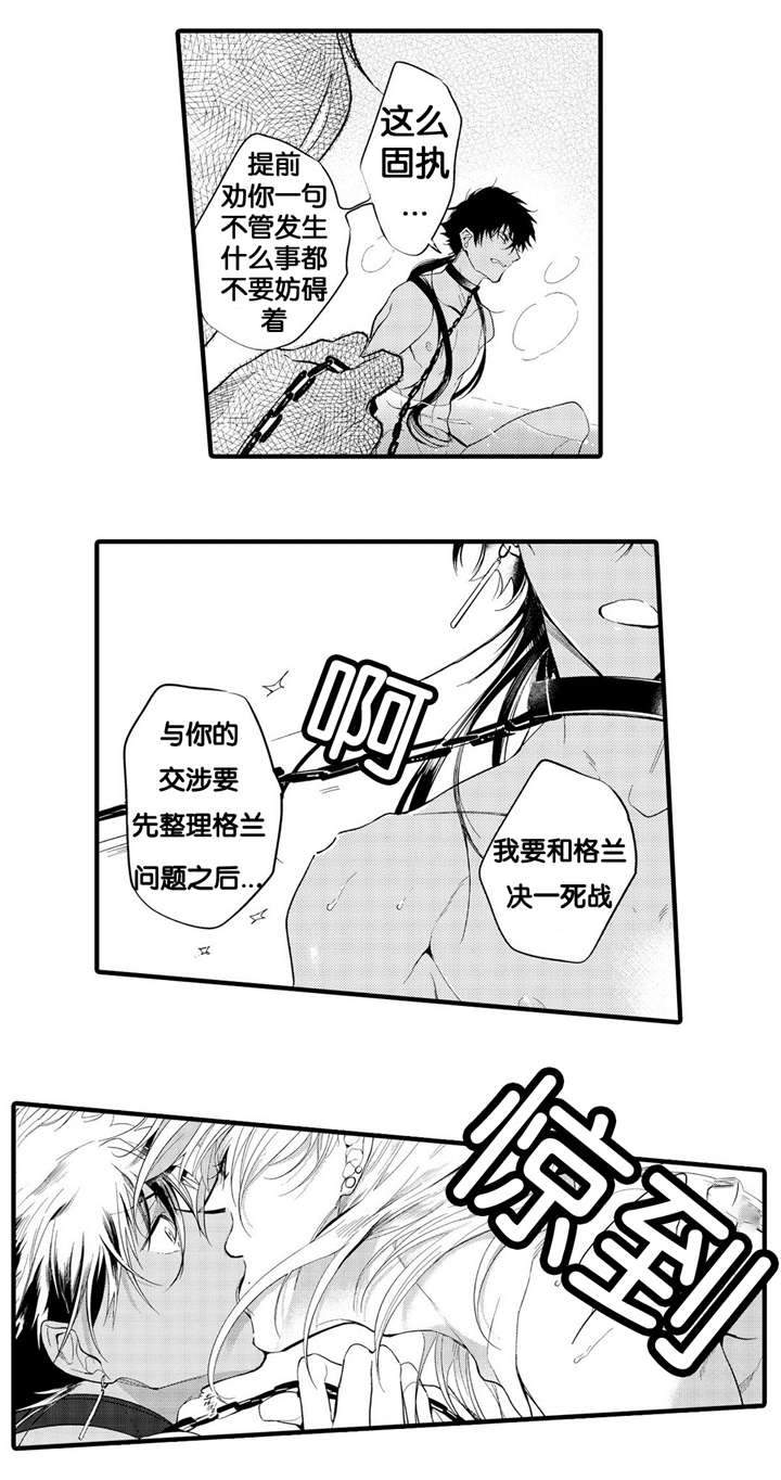 撒哈拉沙漠的黑鹰 第4话 第9页