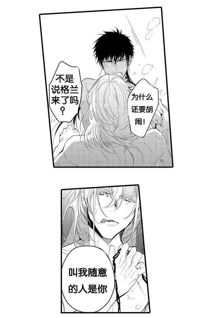 撒哈拉沙漠的黑鹰 第4话 第10页