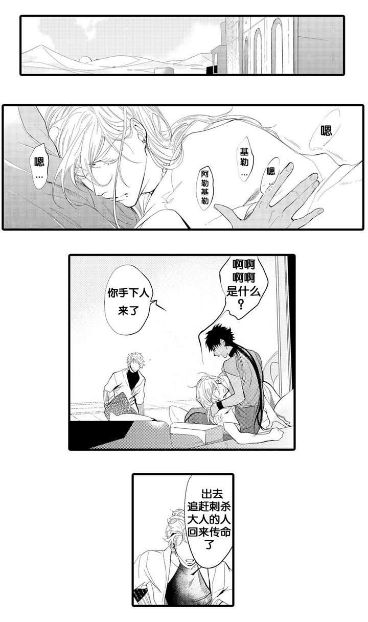 撒哈拉沙漠的黑鹰 第5话 第14页