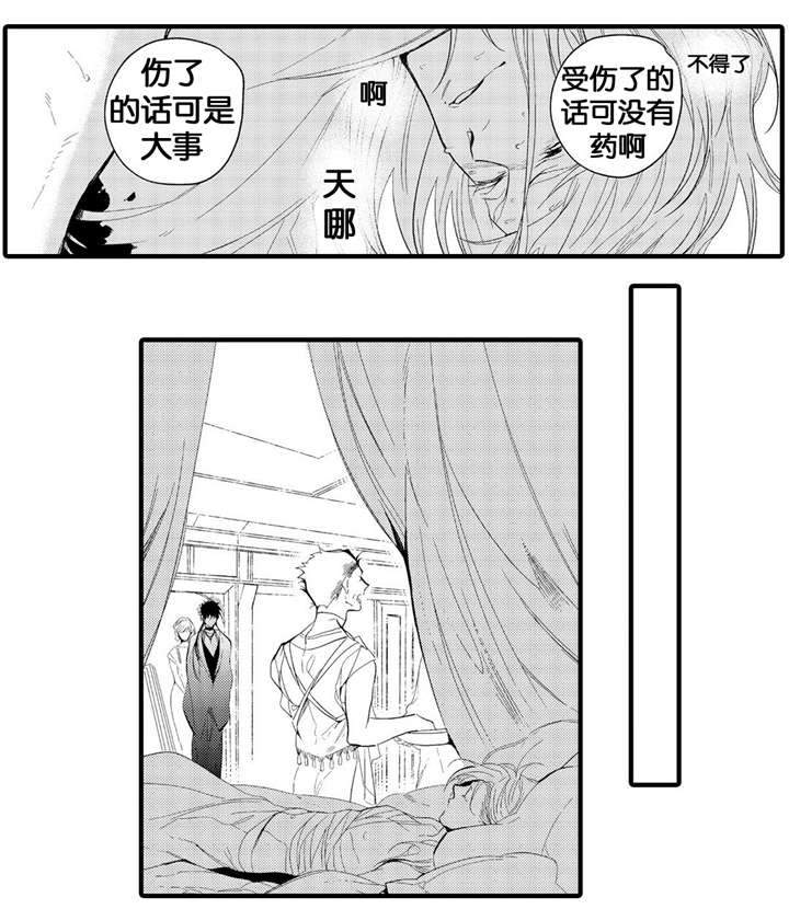 撒哈拉沙漠的黑鹰 第5话 第6页