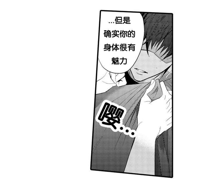 撒哈拉沙漠的黑鹰 第6话 第6页