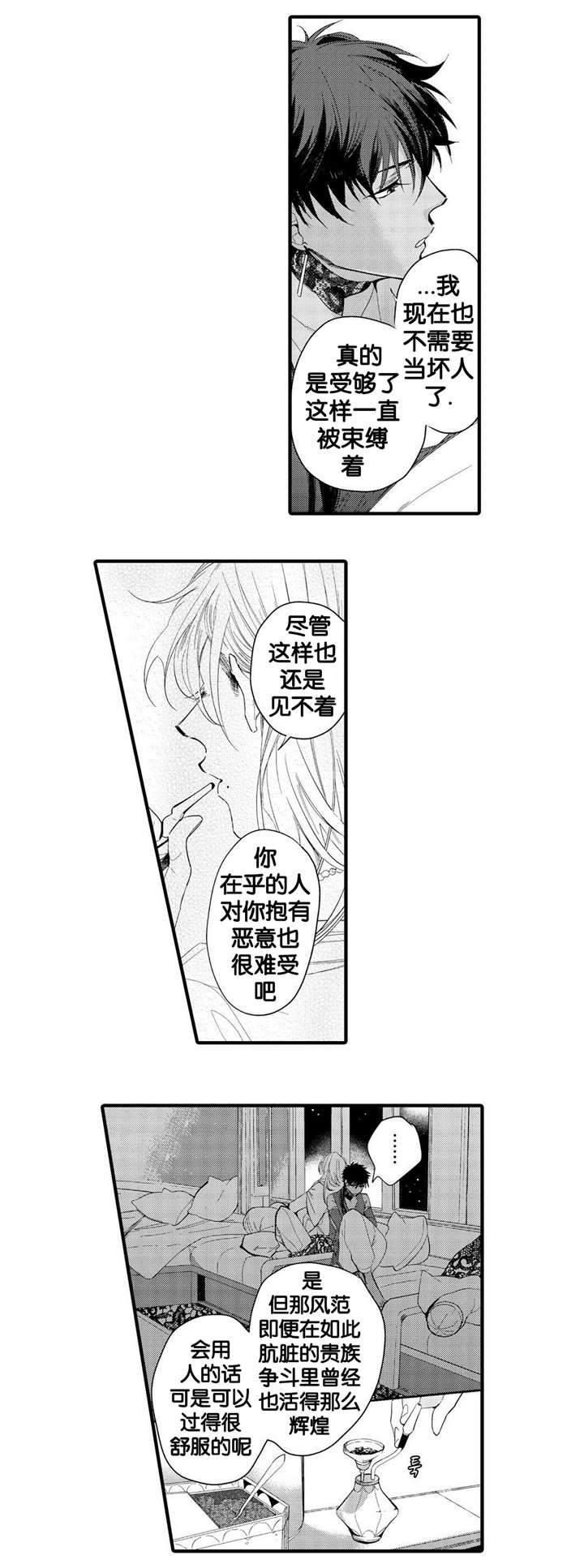 撒哈拉沙漠的黑鹰 第7话 第12页