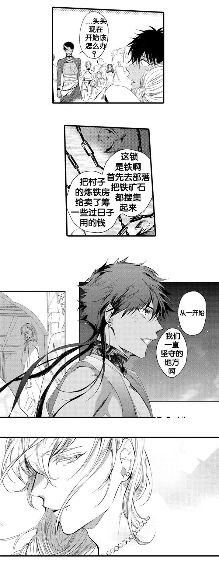 撒哈拉沙漠的黑鹰 第7话 第8页