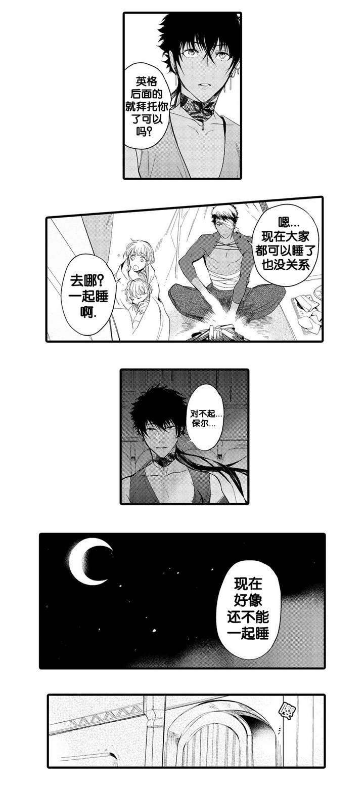 撒哈拉沙漠的黑鹰 第7话 第10页
