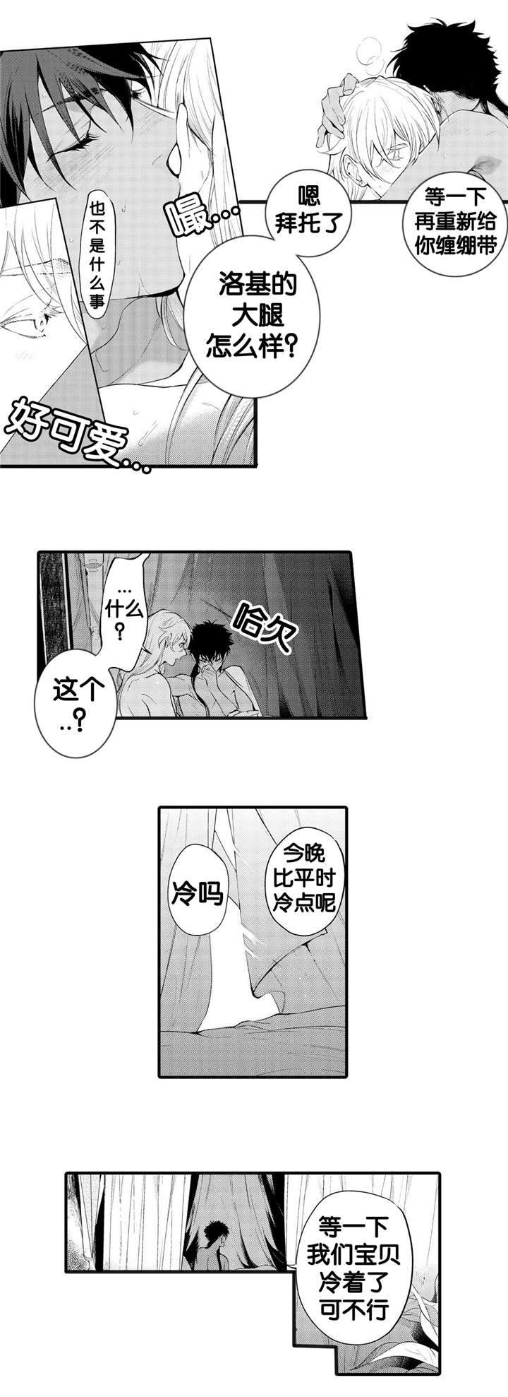 撒哈拉沙漠的黑鹰 第11话 第5页