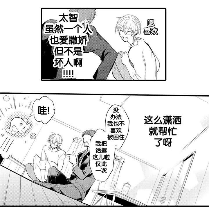 撒哈拉沙漠的黑鹰 第12话 第12页