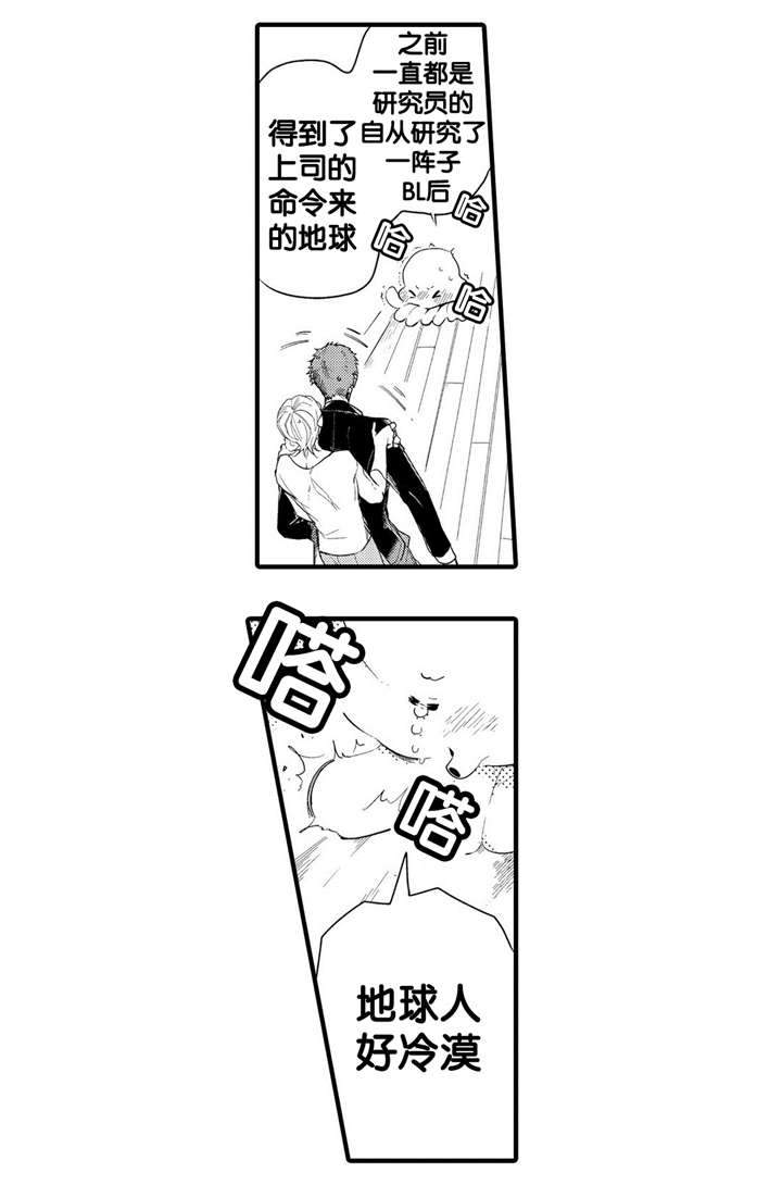 撒哈拉沙漠的黑鹰 第12话 第4页