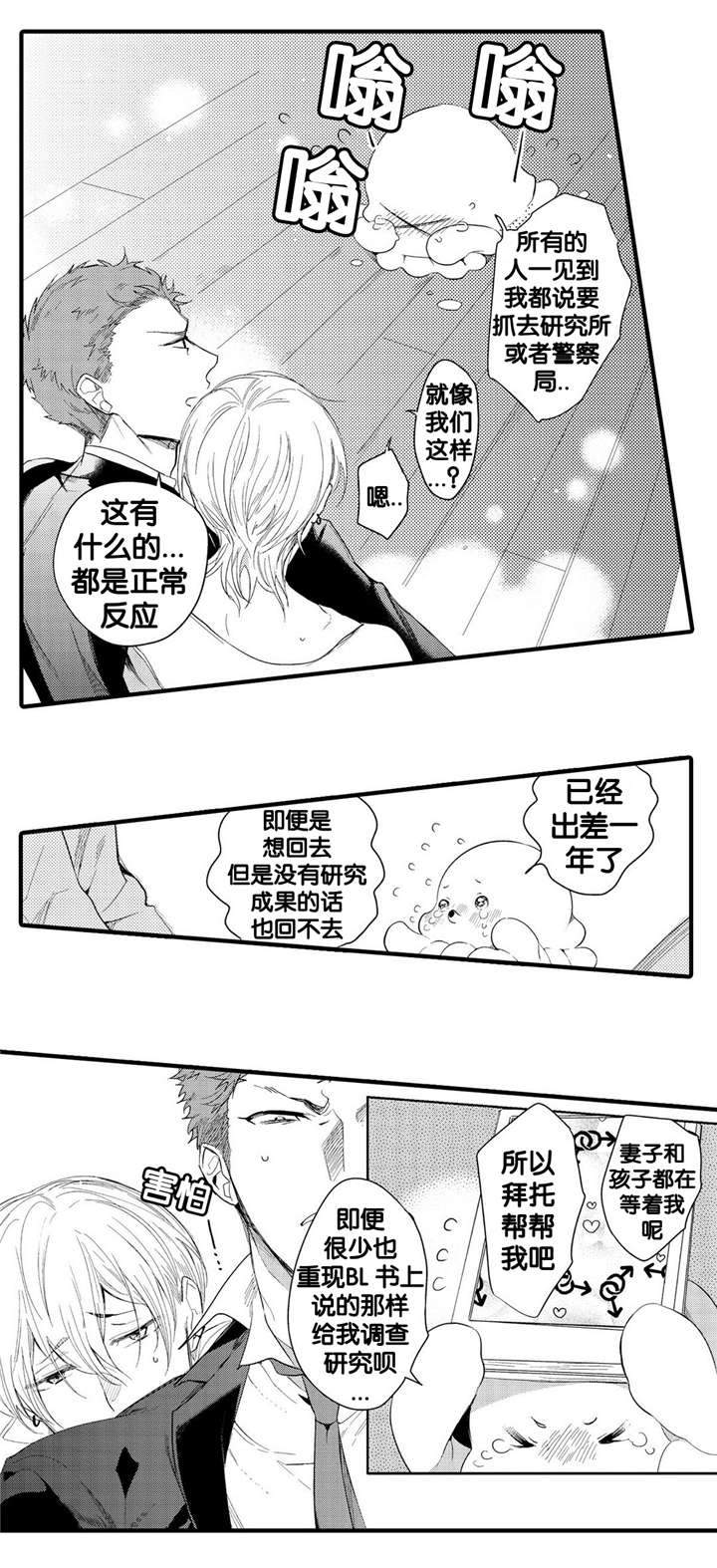 撒哈拉沙漠的黑鹰 第12话 第5页