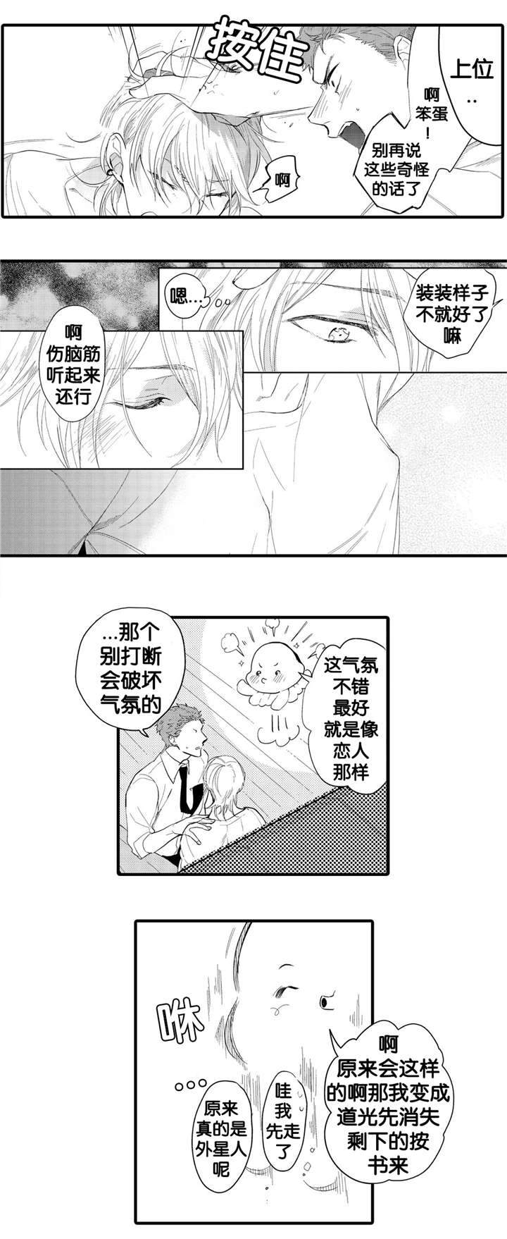 撒哈拉沙漠的黑鹰 第13话 第2页