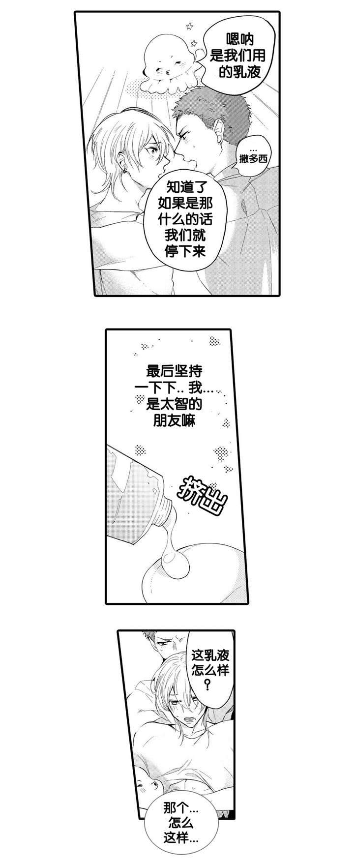 撒哈拉沙漠的黑鹰 第13话 第12页
