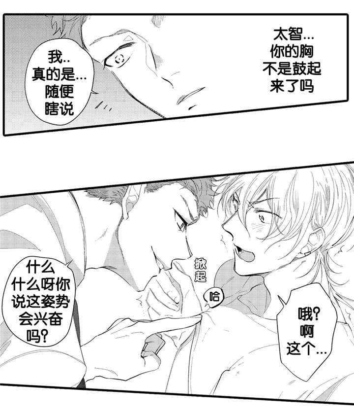 撒哈拉沙漠的黑鹰 第13话 第3页