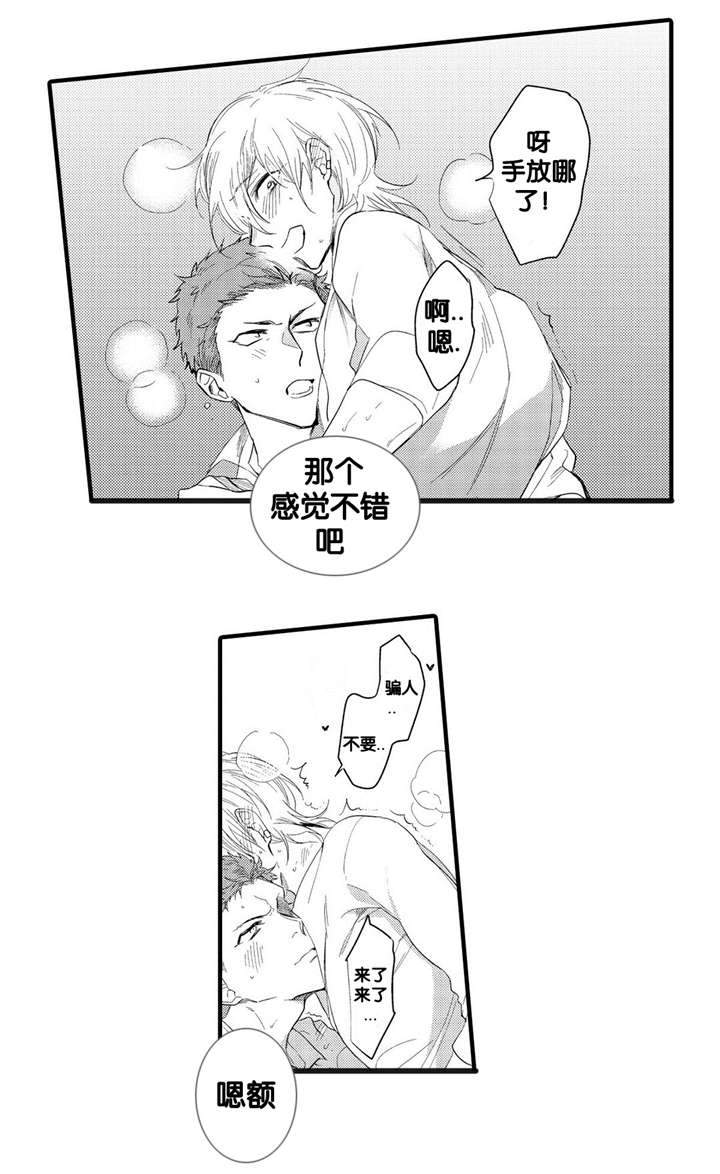 撒哈拉沙漠的黑鹰 第13话 第9页