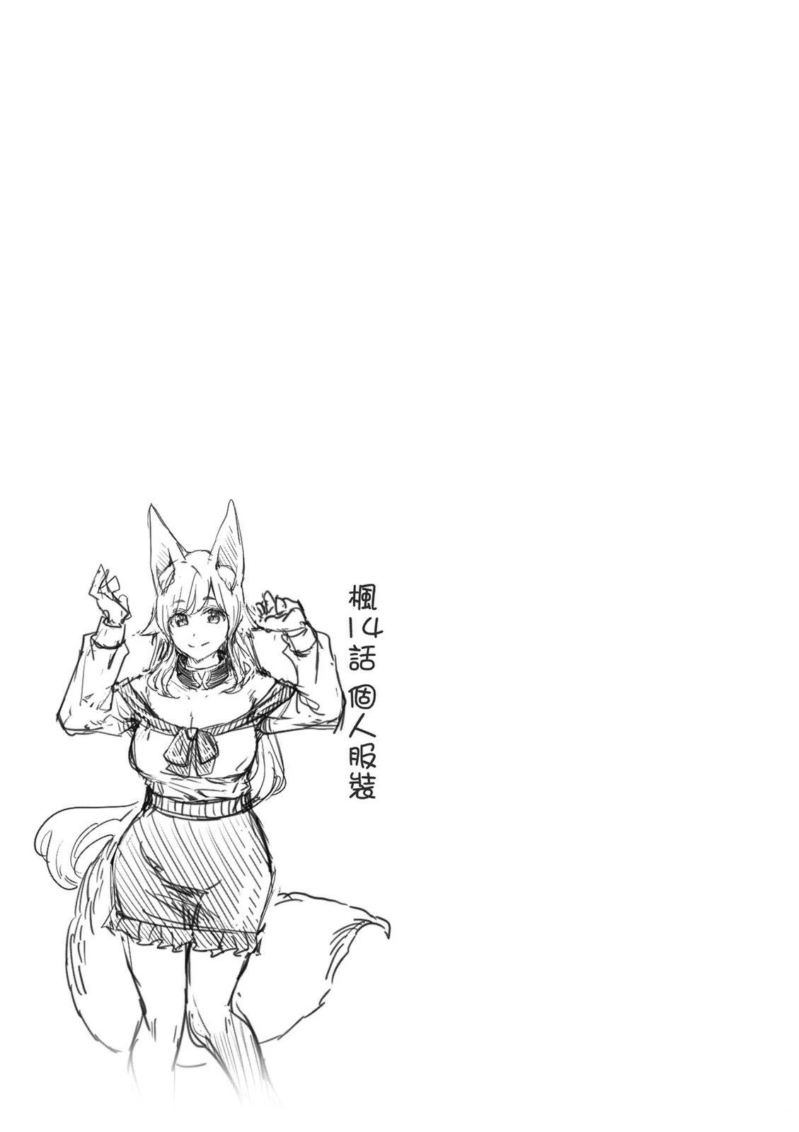 通过经验值储蓄悠闲地伤心漫游 第3卷 第113页