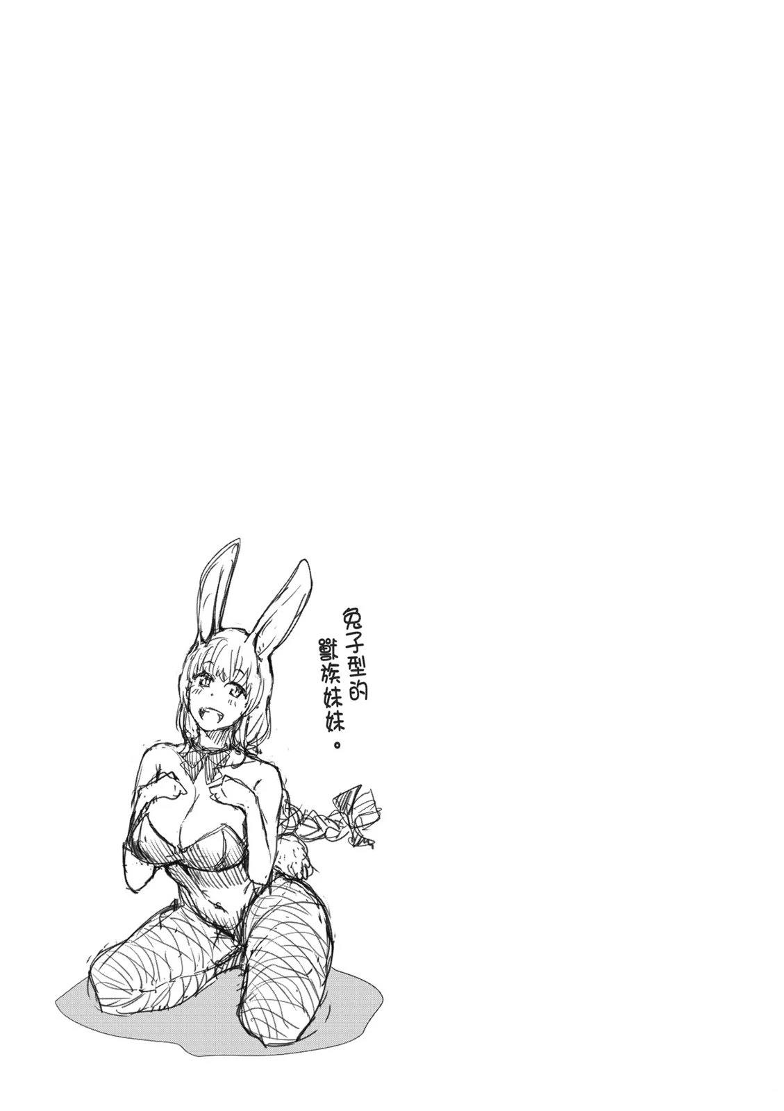 通过经验值储蓄悠闲地伤心漫游 第3卷 第81页