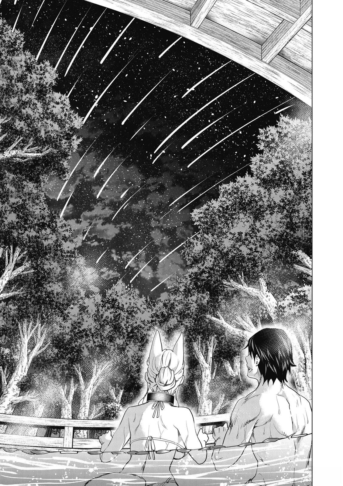 通过经验值储蓄悠闲地伤心漫游 第4卷 第77页