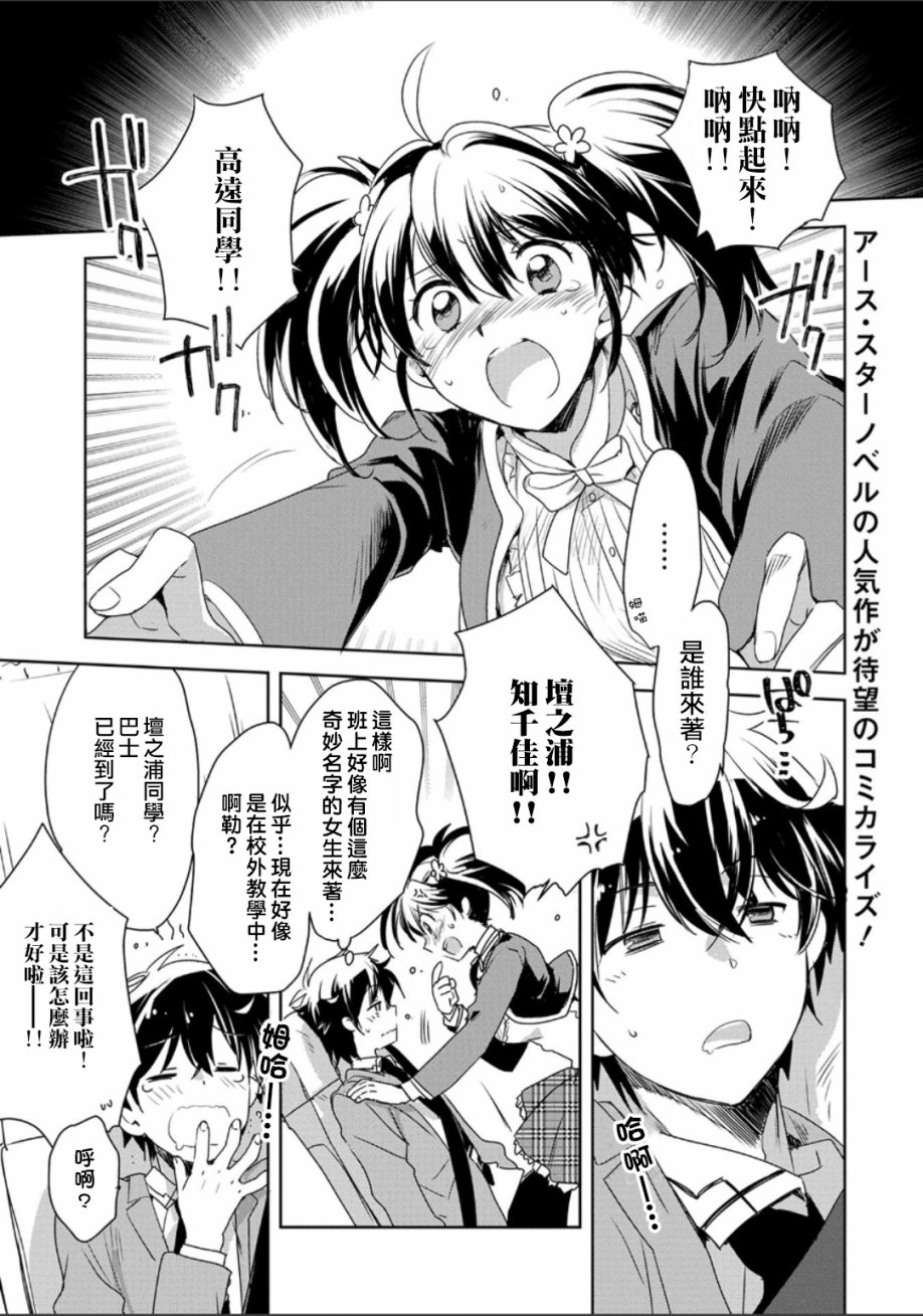秒杀外挂太强了，异世界的家伙们根本就不是对手。－AΩ－ 第1话 第1页