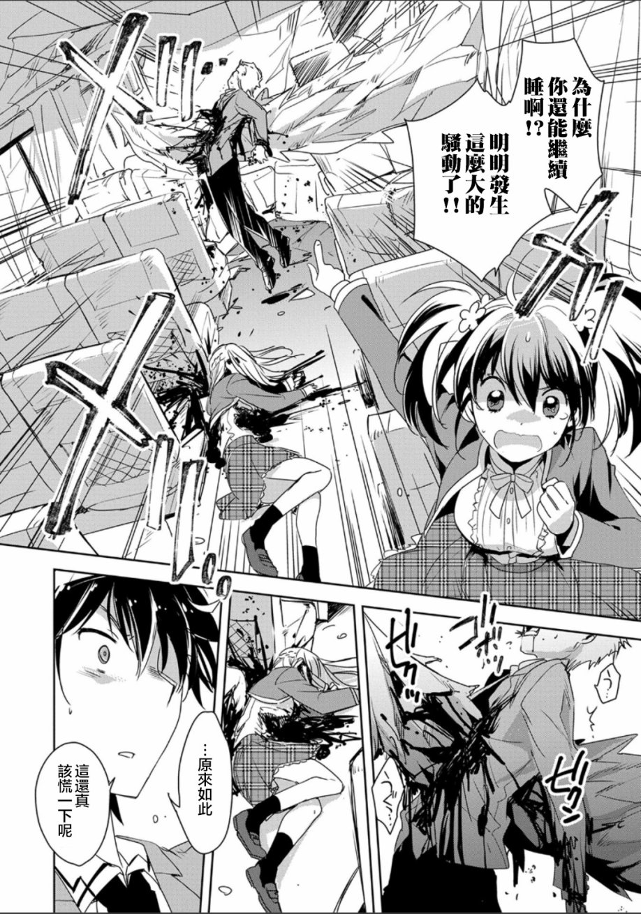 秒杀外挂太强了，异世界的家伙们根本就不是对手。－AΩ－ 第1话 第2页
