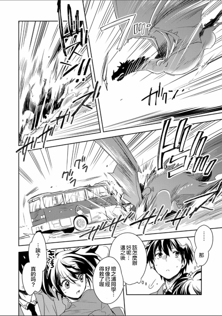 秒杀外挂太强了，异世界的家伙们根本就不是对手。－AΩ－ 第1话 第12页