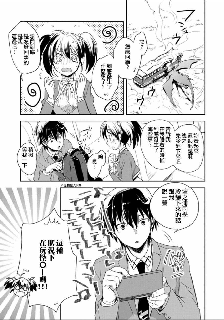 秒杀外挂太强了，异世界的家伙们根本就不是对手。－AΩ－ 第1话 第13页