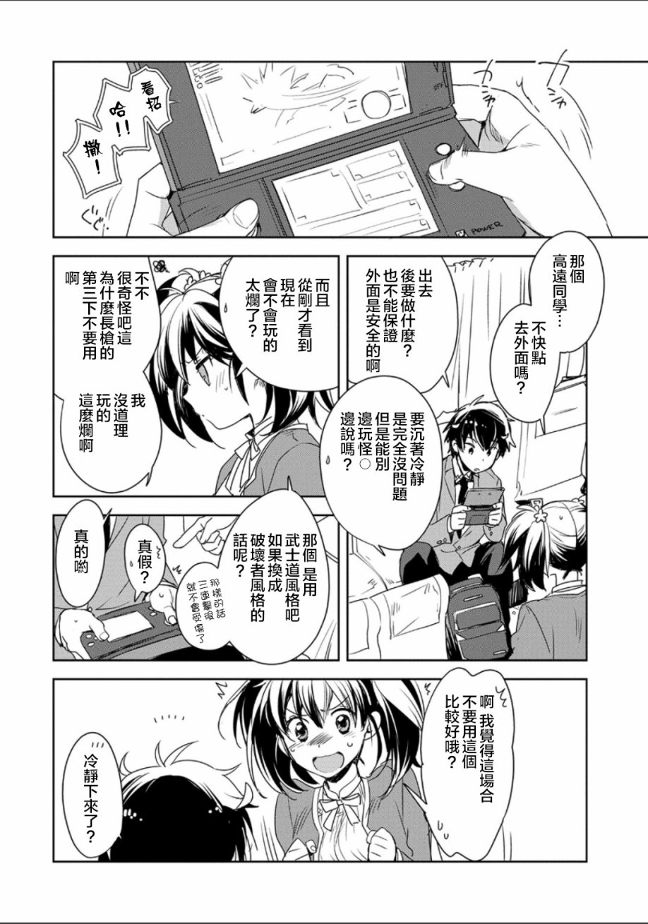 秒杀外挂太强了，异世界的家伙们根本就不是对手。－AΩ－ 第1话 第14页