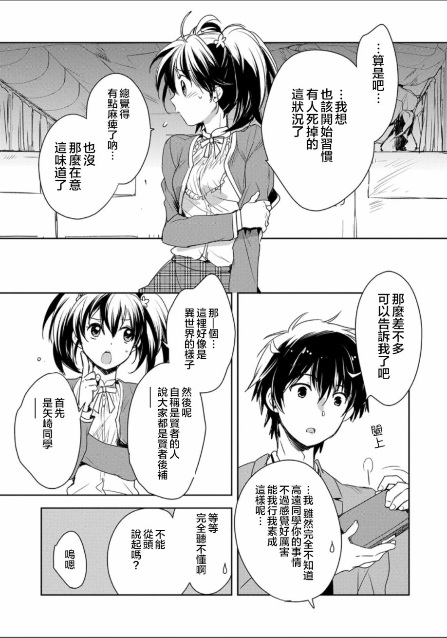 秒杀外挂太强了，异世界的家伙们根本就不是对手。－AΩ－ 第1话 第15页