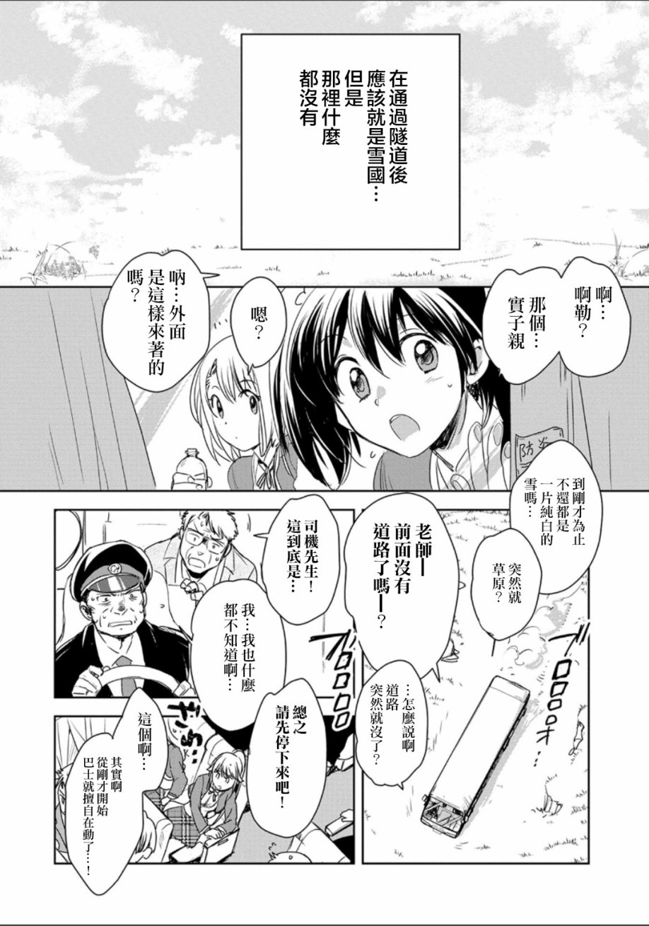 秒杀外挂太强了，异世界的家伙们根本就不是对手。－AΩ－ 第1话 第16页