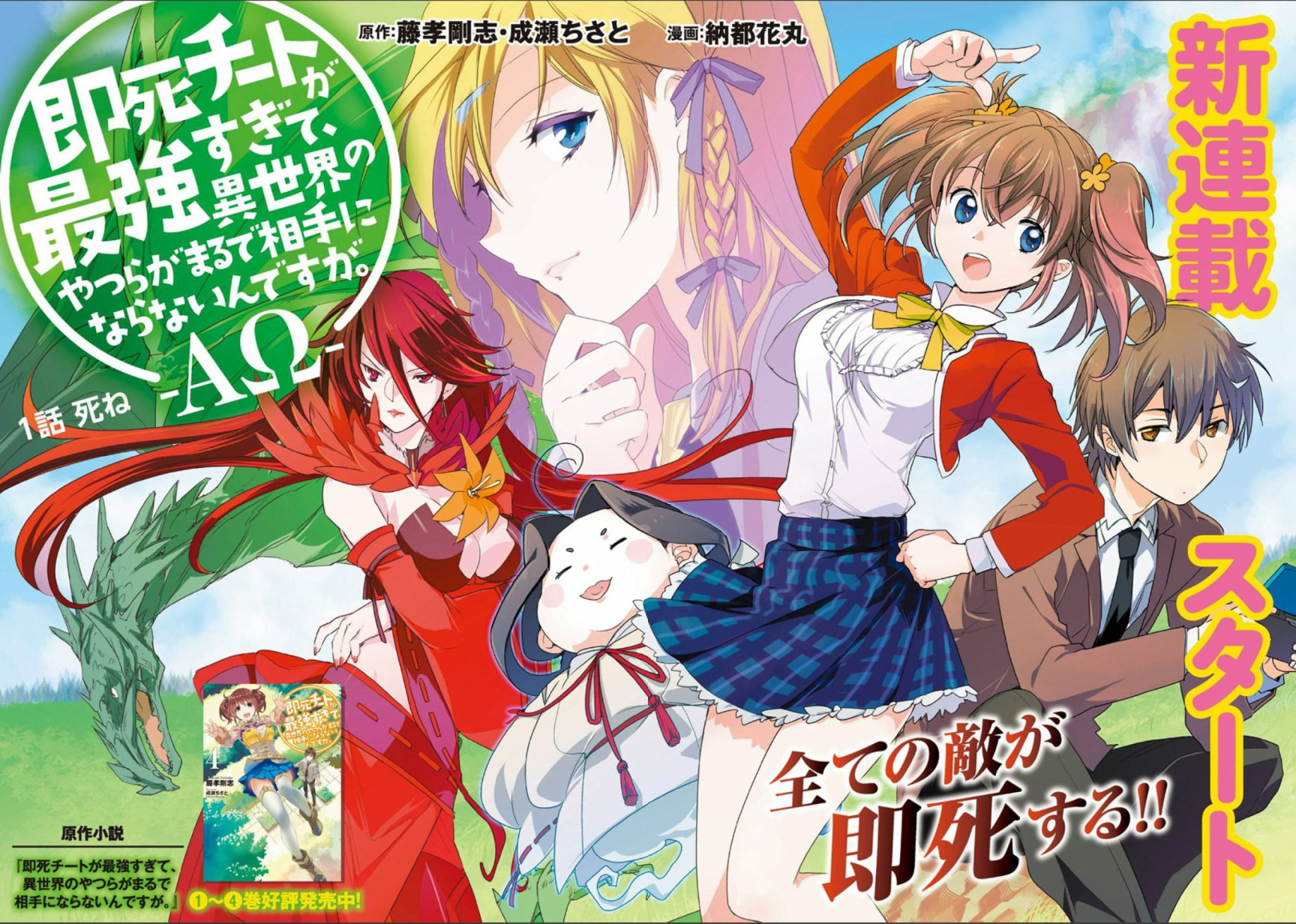 秒杀外挂太强了，异世界的家伙们根本就不是对手。－AΩ－ 第1话 第3页