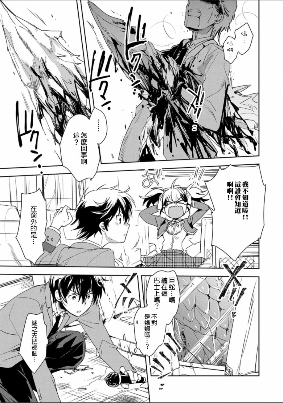 秒杀外挂太强了，异世界的家伙们根本就不是对手。－AΩ－ 第1话 第4页