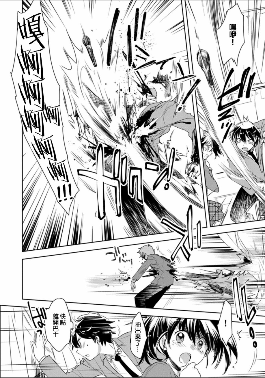 秒杀外挂太强了，异世界的家伙们根本就不是对手。－AΩ－ 第1话 第5页