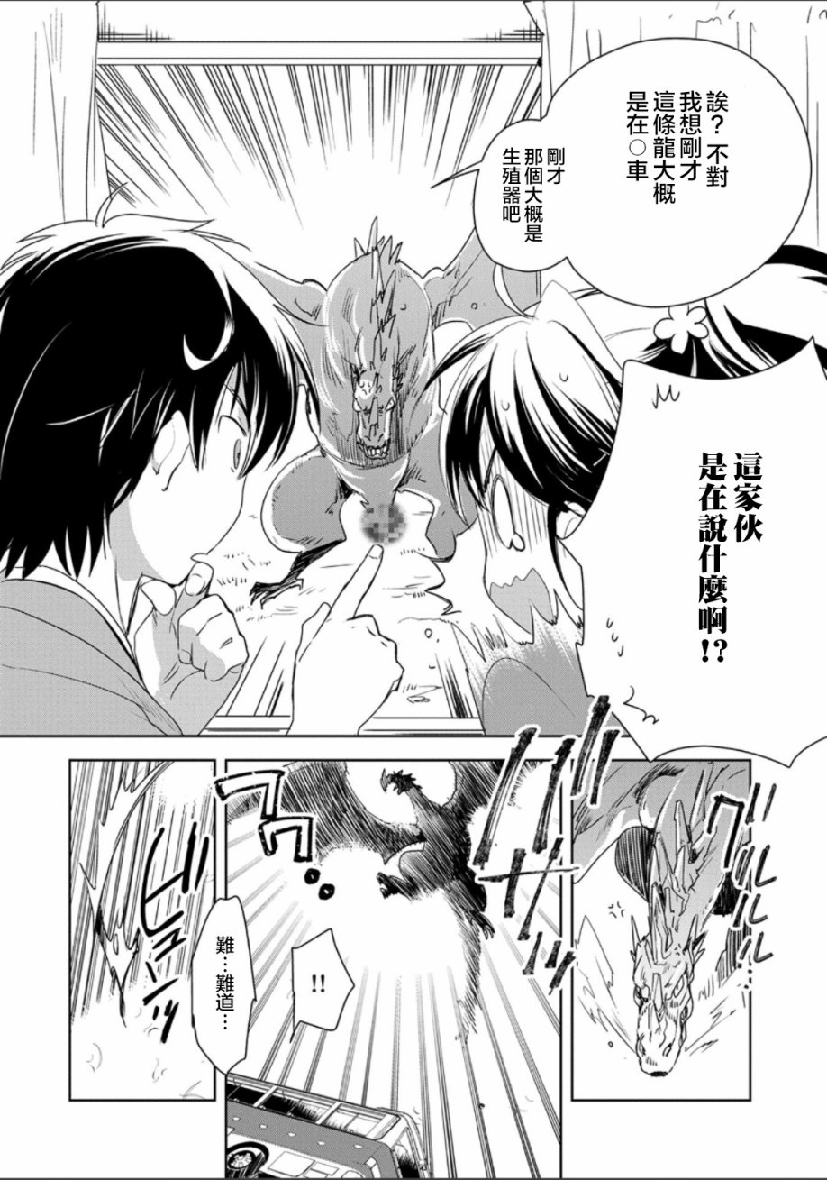 秒杀外挂太强了，异世界的家伙们根本就不是对手。－AΩ－ 第1话 第7页