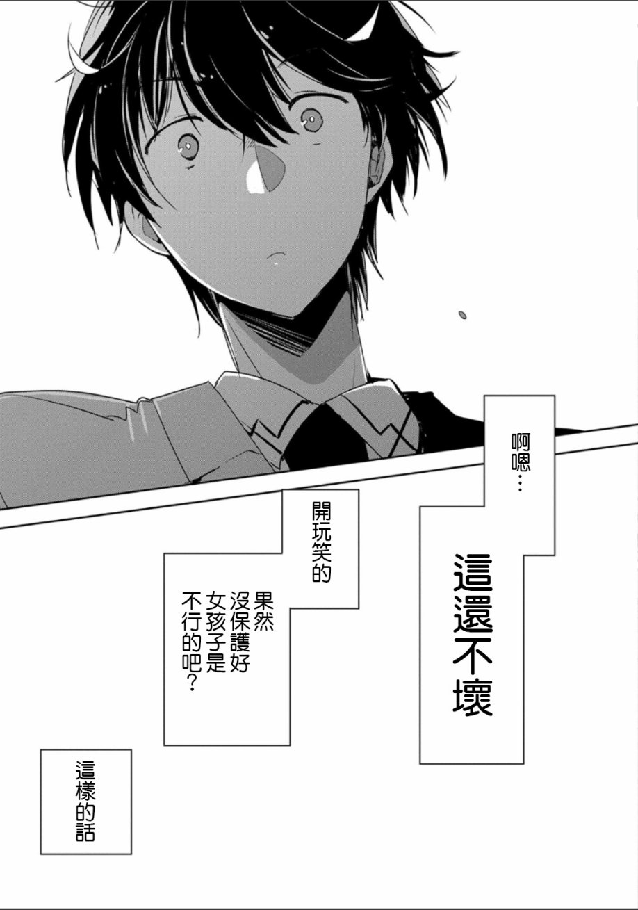秒杀外挂太强了，异世界的家伙们根本就不是对手。－AΩ－ 第1话 第10页
