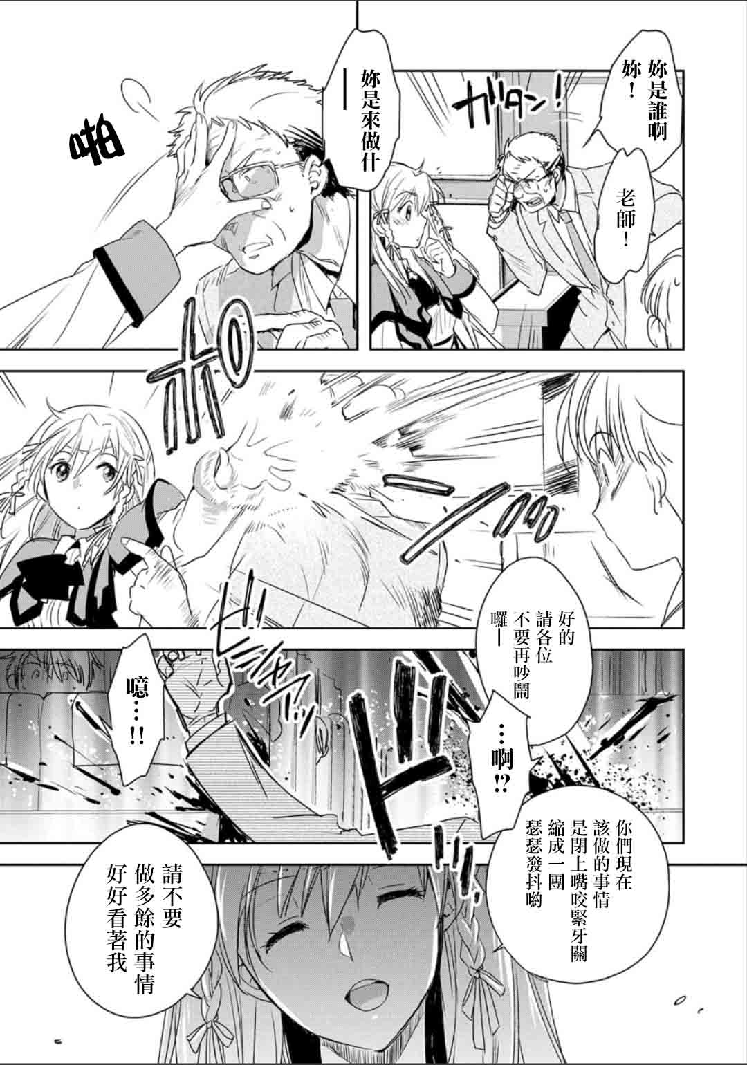 秒杀外挂太强了，异世界的家伙们根本就不是对手。－AΩ－ 第2话 第1页