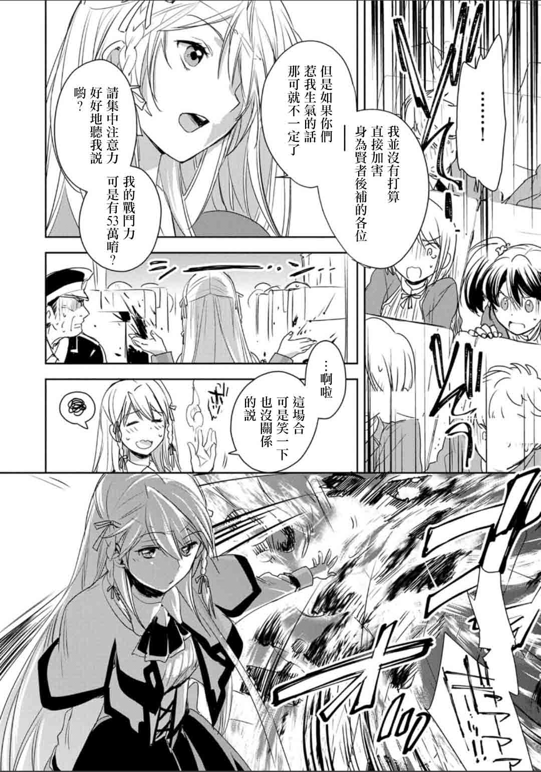 秒杀外挂太强了，异世界的家伙们根本就不是对手。－AΩ－ 第2话 第2页