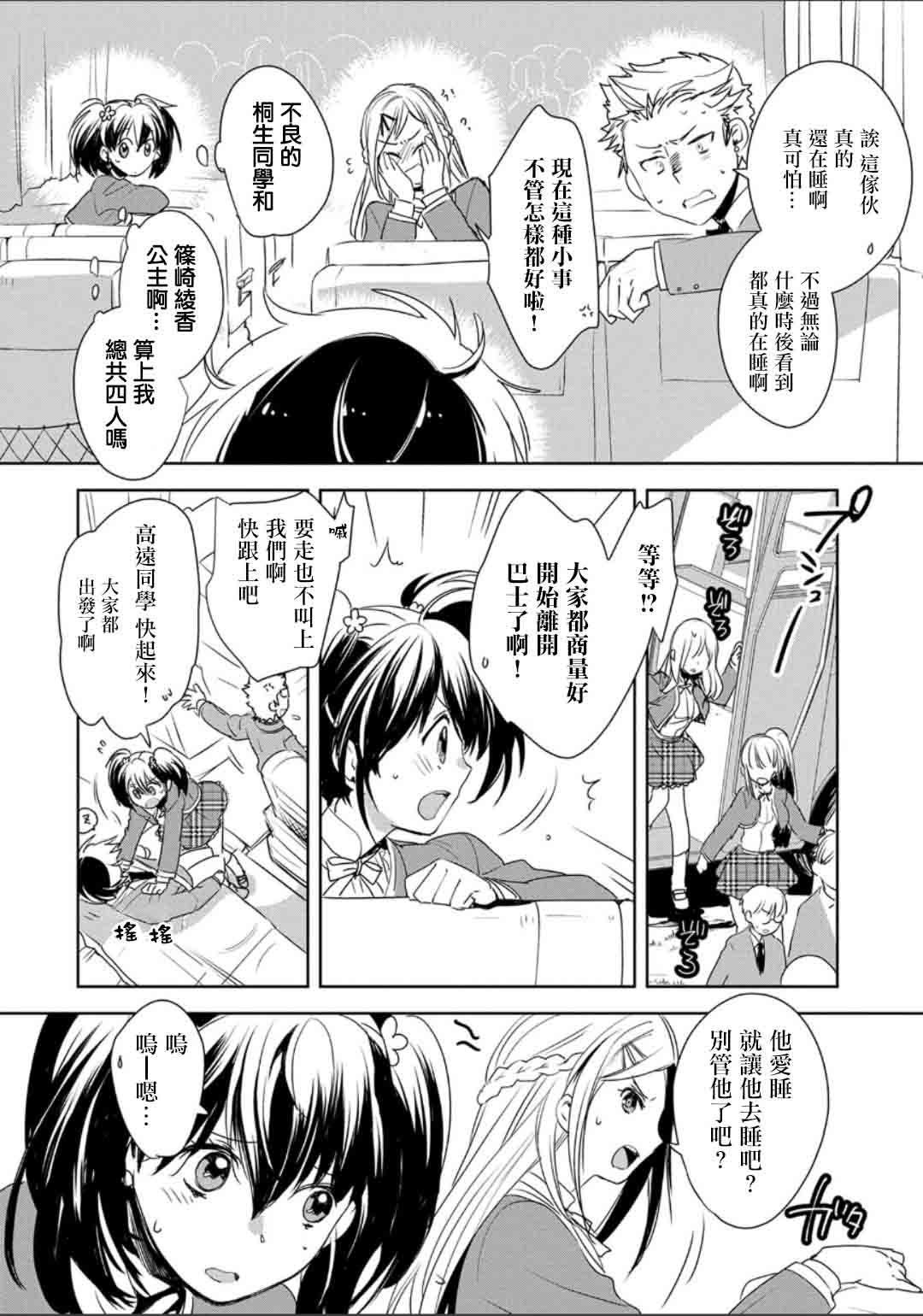 秒杀外挂太强了，异世界的家伙们根本就不是对手。－AΩ－ 第2话 第12页