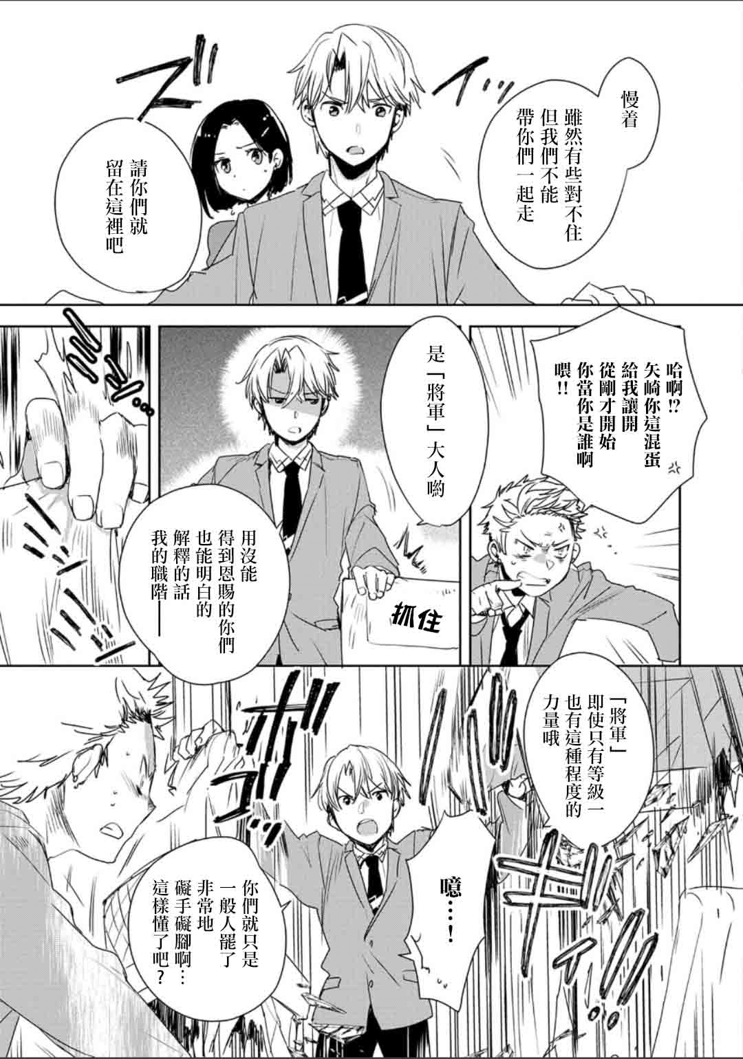 秒杀外挂太强了，异世界的家伙们根本就不是对手。－AΩ－ 第2话 第13页