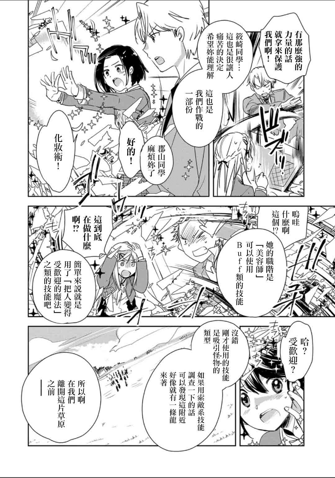 秒杀外挂太强了，异世界的家伙们根本就不是对手。－AΩ－ 第2话 第14页