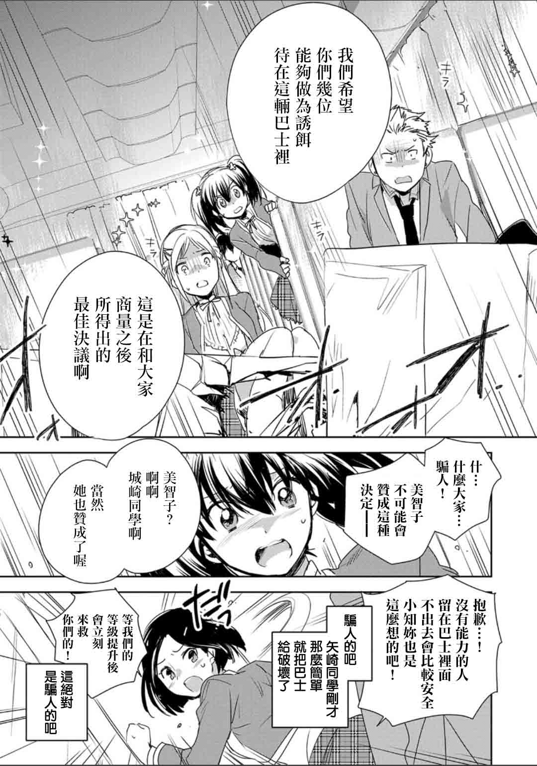 秒杀外挂太强了，异世界的家伙们根本就不是对手。－AΩ－ 第2话 第15页