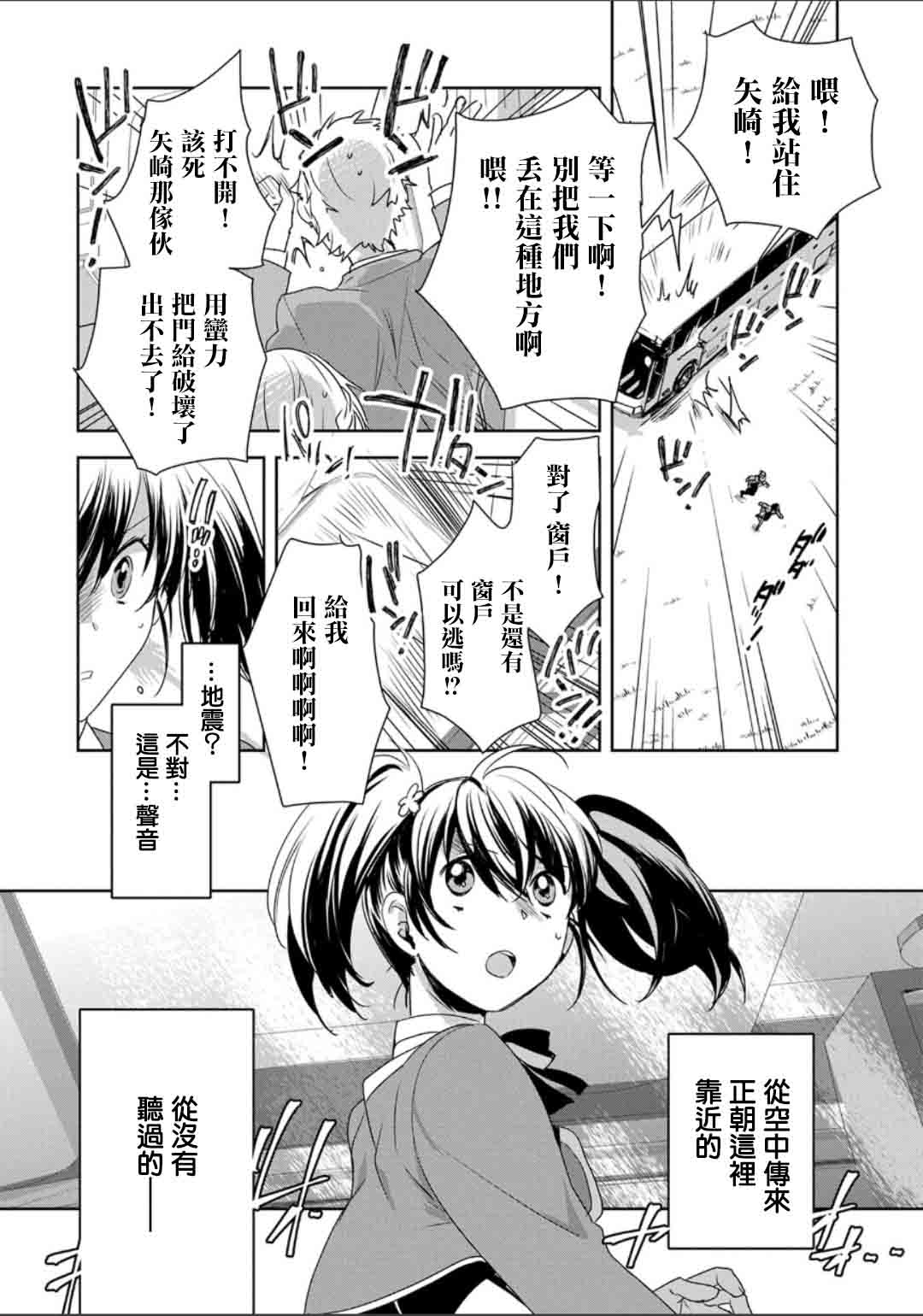 秒杀外挂太强了，异世界的家伙们根本就不是对手。－AΩ－ 第2话 第16页