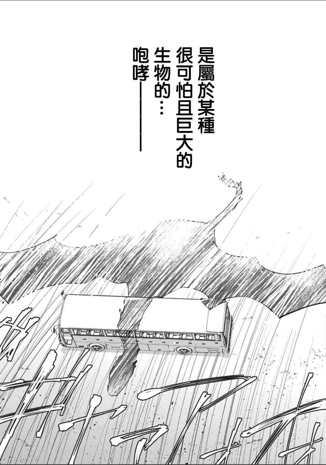 秒杀外挂太强了，异世界的家伙们根本就不是对手。－AΩ－ 第2话 第17页