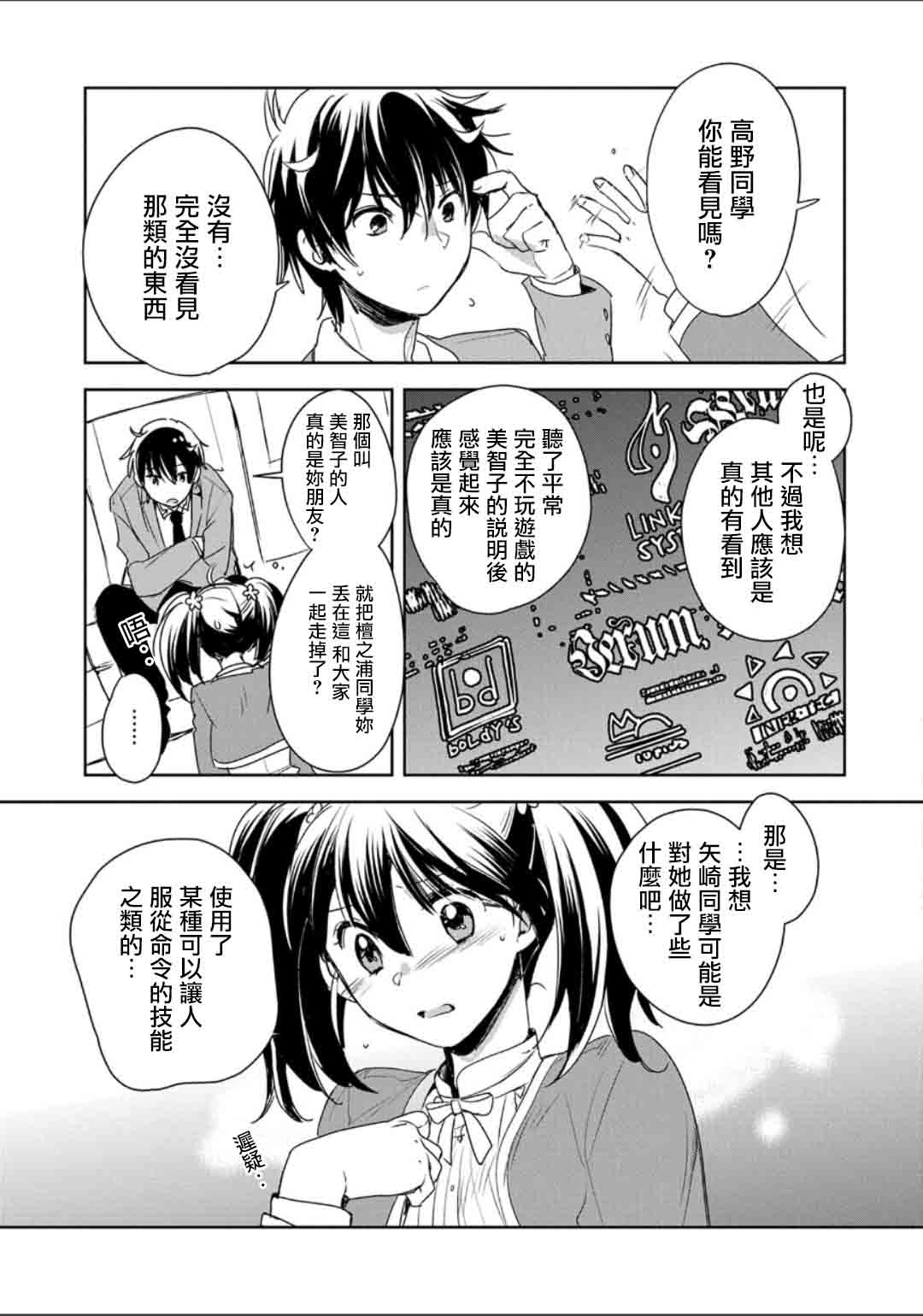 秒杀外挂太强了，异世界的家伙们根本就不是对手。－AΩ－ 第2话 第19页