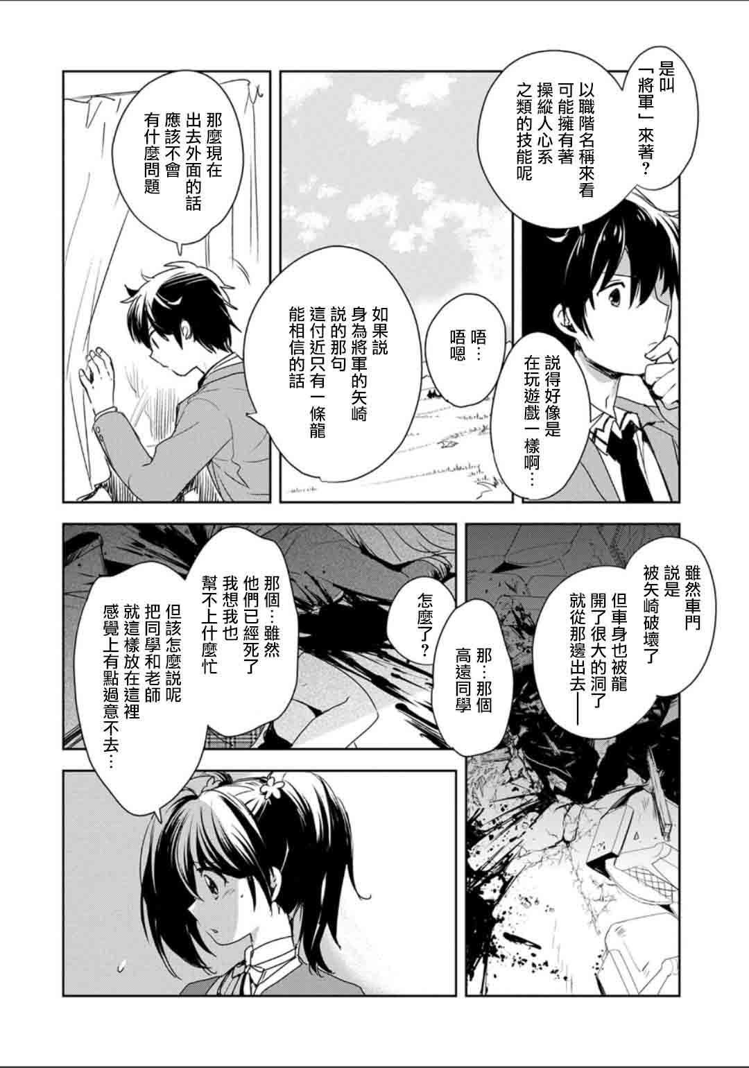秒杀外挂太强了，异世界的家伙们根本就不是对手。－AΩ－ 第2话 第20页