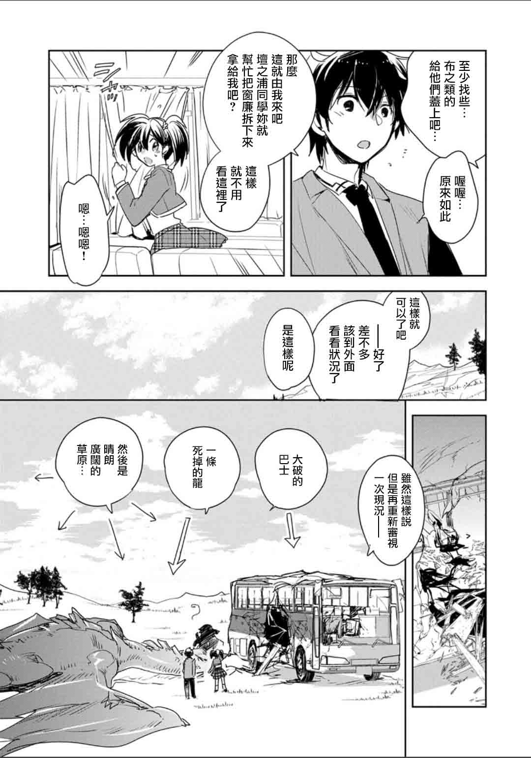秒杀外挂太强了，异世界的家伙们根本就不是对手。－AΩ－ 第2话 第21页