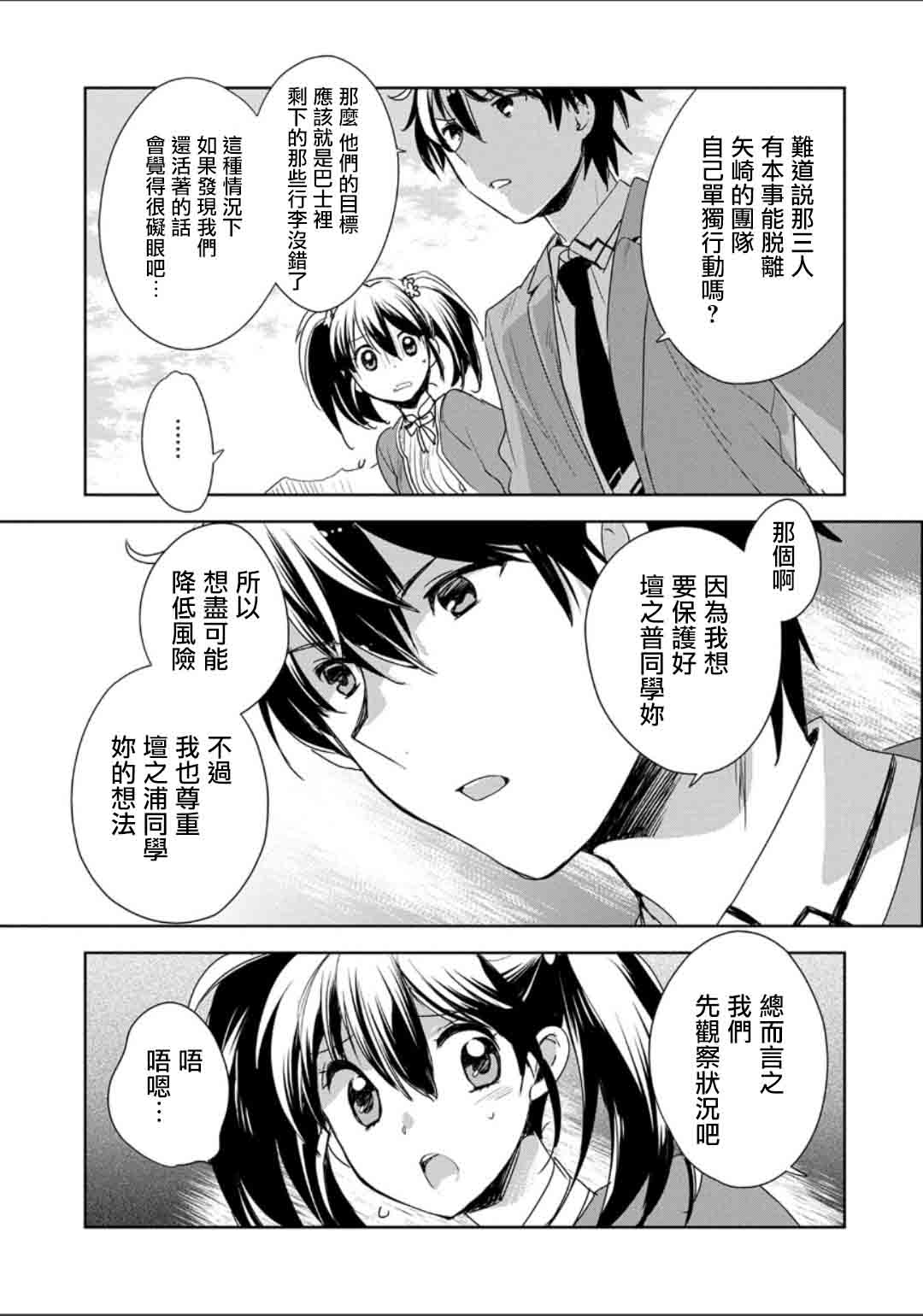 秒杀外挂太强了，异世界的家伙们根本就不是对手。－AΩ－ 第2话 第27页
