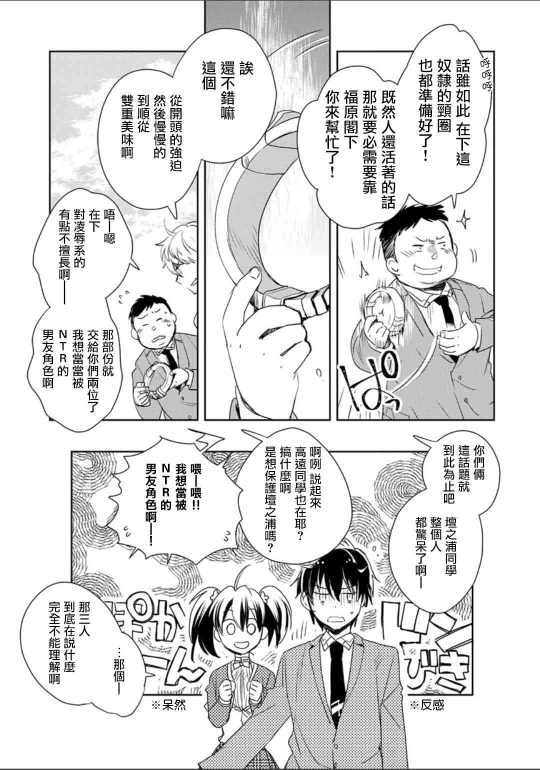 秒杀外挂太强了，异世界的家伙们根本就不是对手。－AΩ－ 第2话 第29页