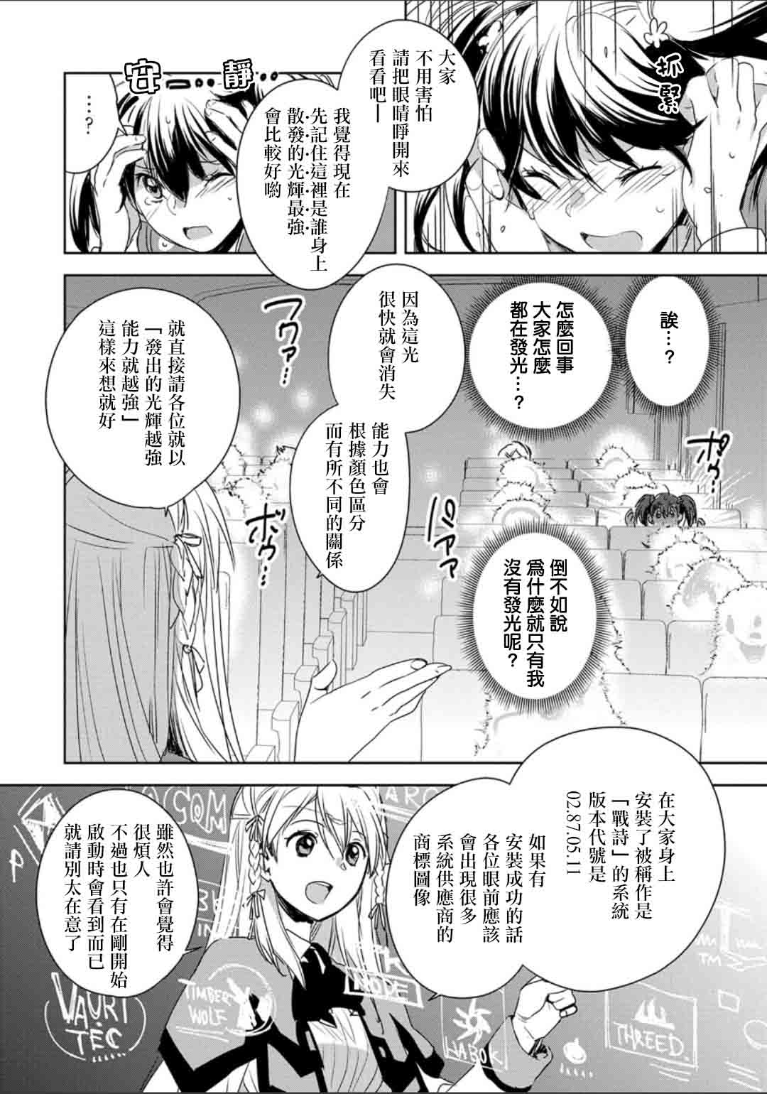 秒杀外挂太强了，异世界的家伙们根本就不是对手。－AΩ－ 第2话 第4页
