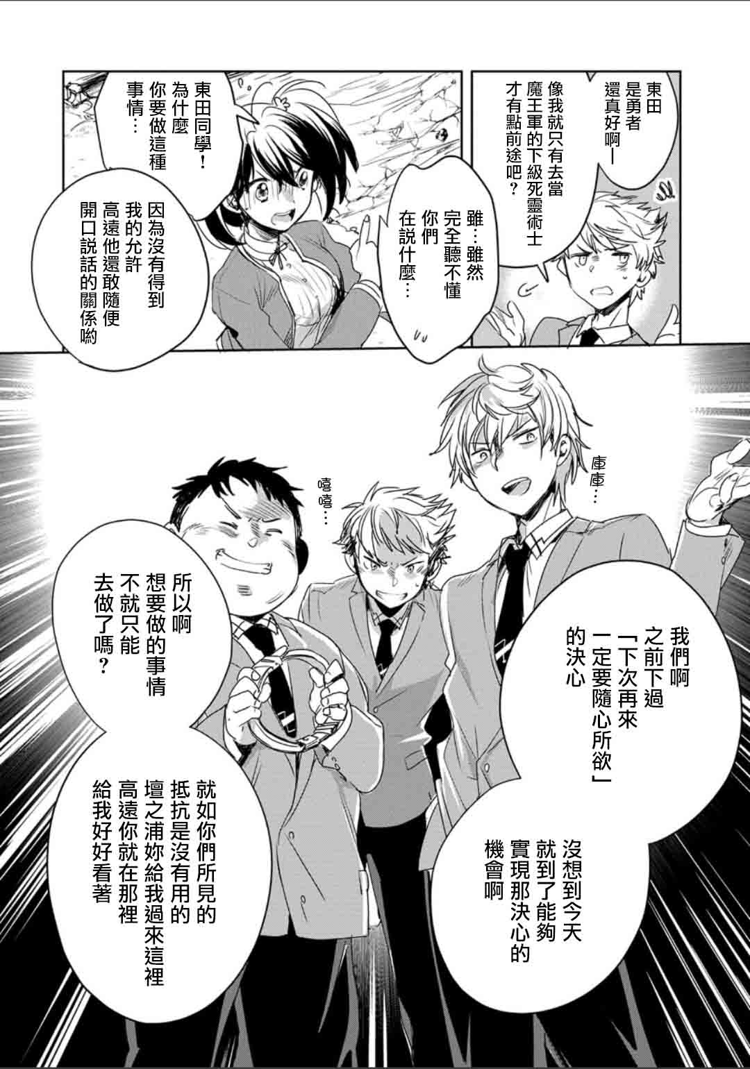 秒杀外挂太强了，异世界的家伙们根本就不是对手。－AΩ－ 第2话 第32页