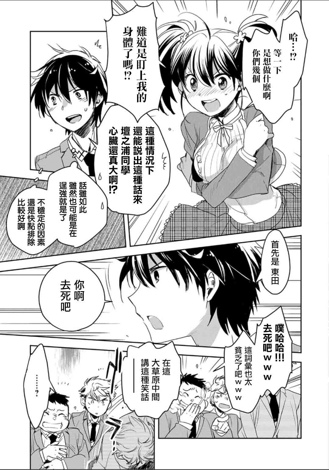 秒杀外挂太强了，异世界的家伙们根本就不是对手。－AΩ－ 第2话 第33页